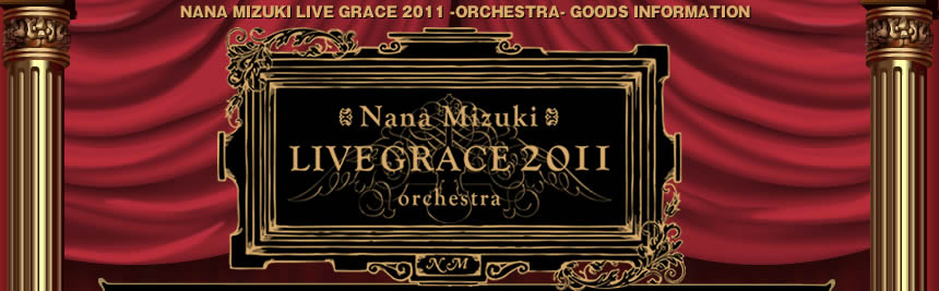 NANA MIZUKI LIVE GRACE 2011 -ORCHESTRA- GOODS INFORMATION