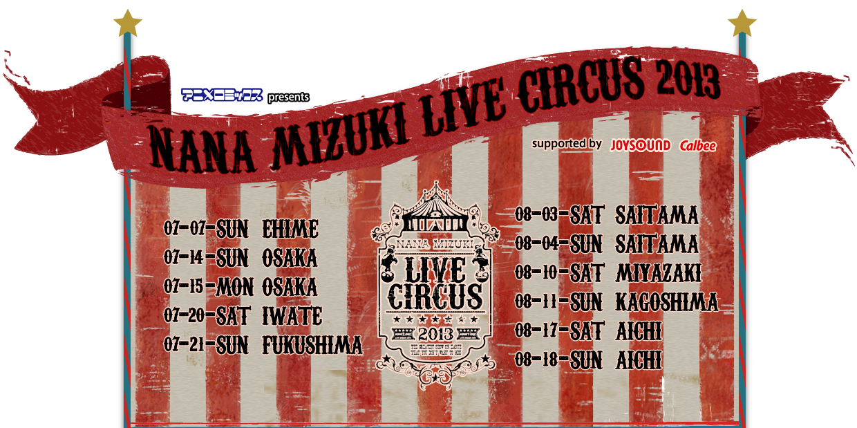 アニメロミックス presents NANA MIZUKI LIVE CIRCUS 2013 supported JOYSOUND Calbee