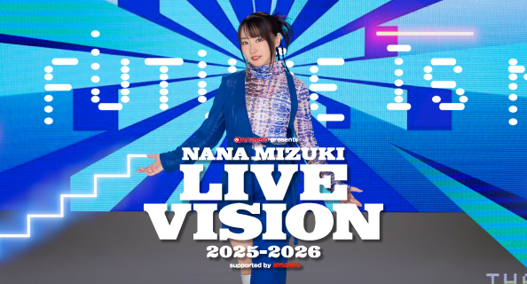 「NANA MIZUKI LIVE VISION 2025-2026」特設サイト