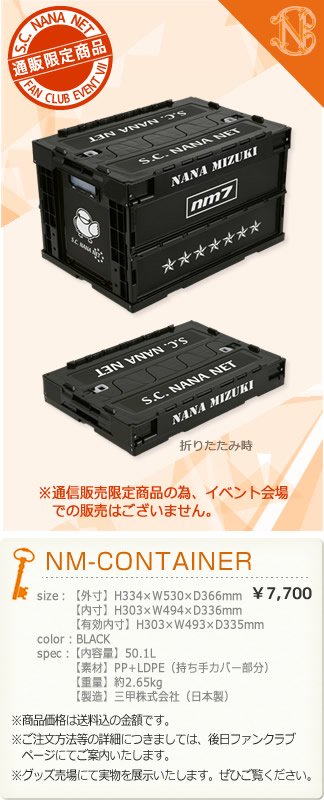 NM-CONTAINER