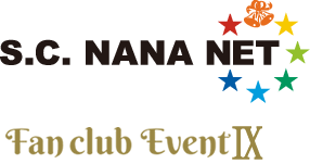 S.C. NANA NET ファンクラブイベントⅨ