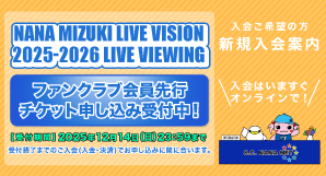 水樹奈々オフィシャルファンクラブ S.C. NANA NET