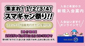 水樹奈々オフィシャルファンクラブ「S.C. NANA NET」