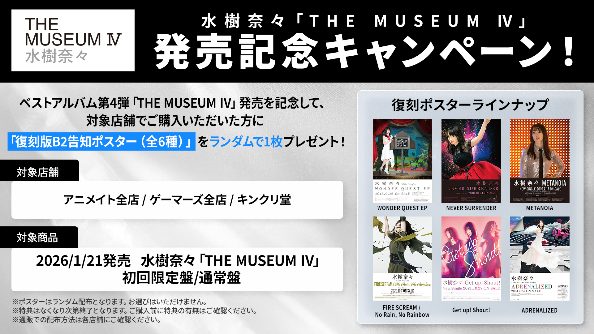 水樹奈々 オフィシャルWEBサイト NANA PARTY