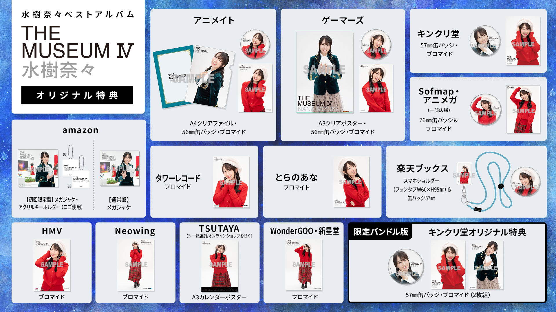水樹奈々 オフィシャルWEBサイト NANA PARTY