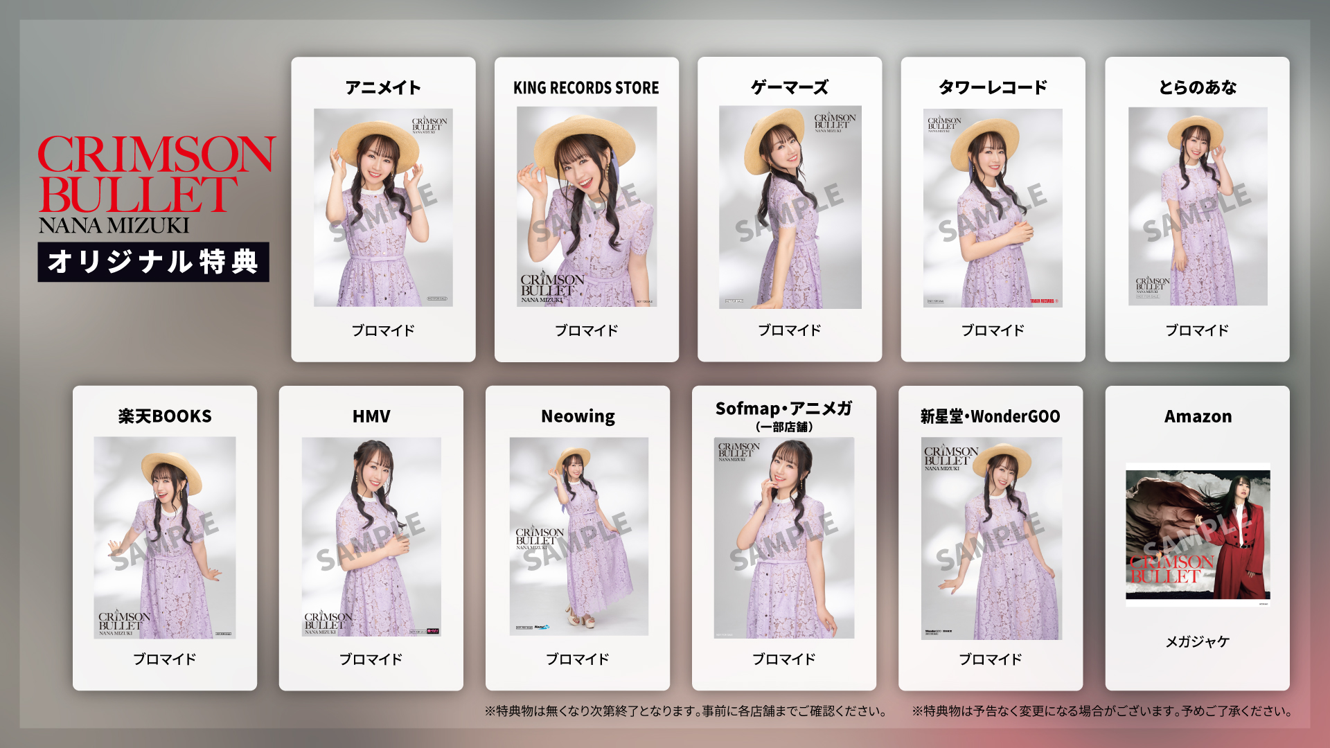 水樹奈々 オフィシャルWEBサイト NANA PARTY
