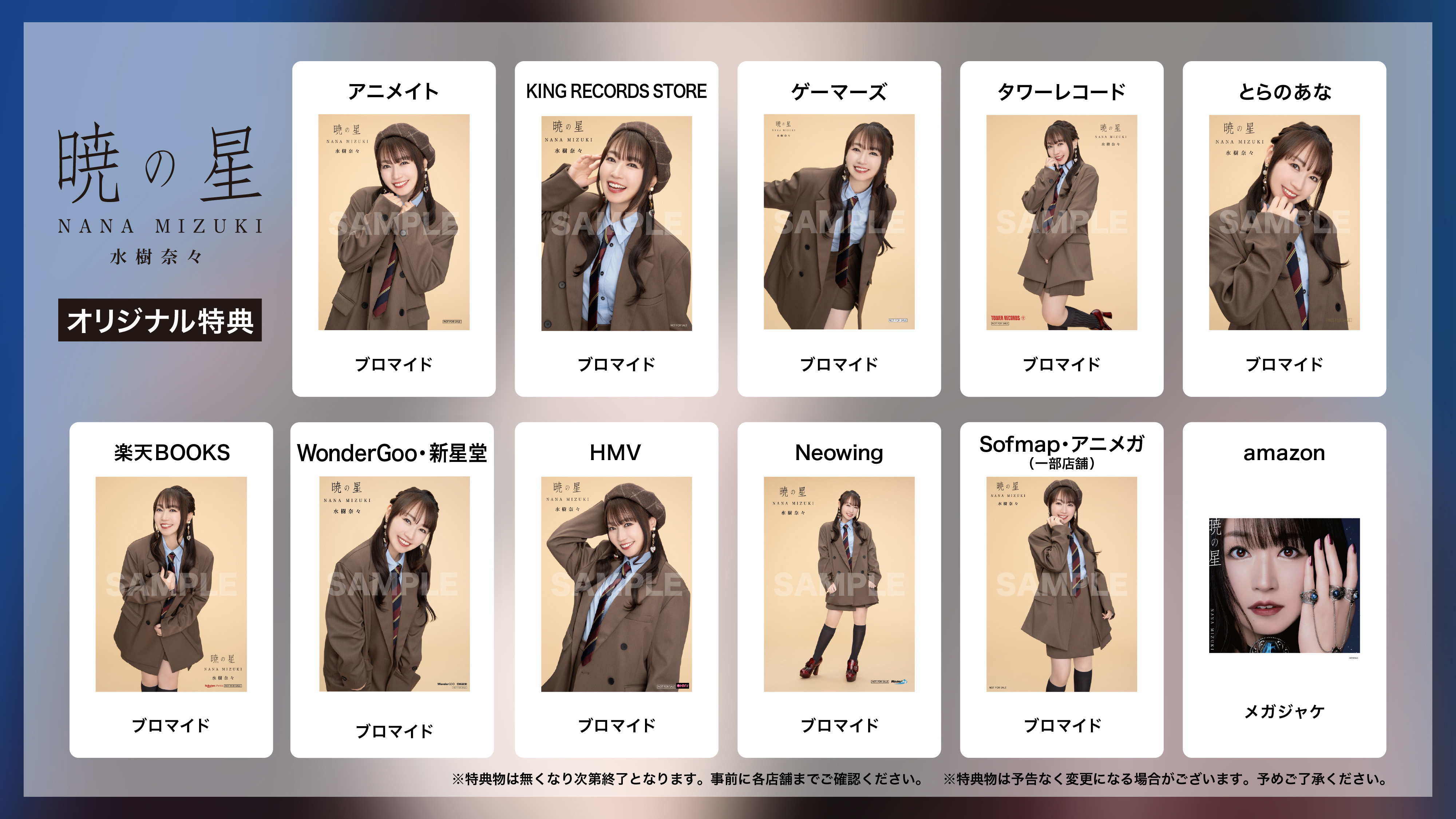 水樹奈々 オフィシャルWEBサイト NANA PARTY