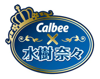 Calbee×水樹奈々