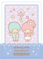 水樹奈々限定トレーディングカード