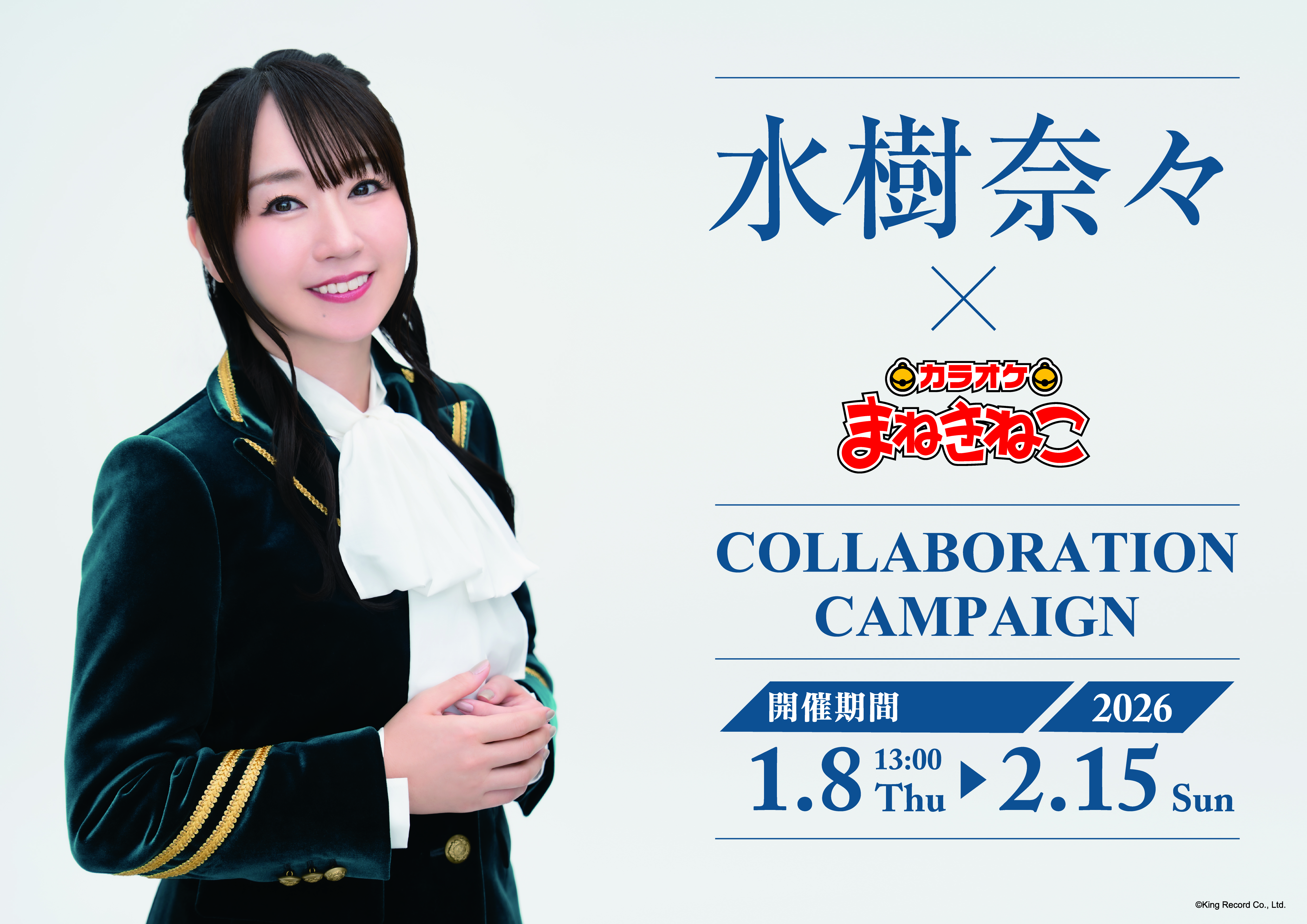 水樹奈々 オフィシャルWEBサイト NANA PARTY