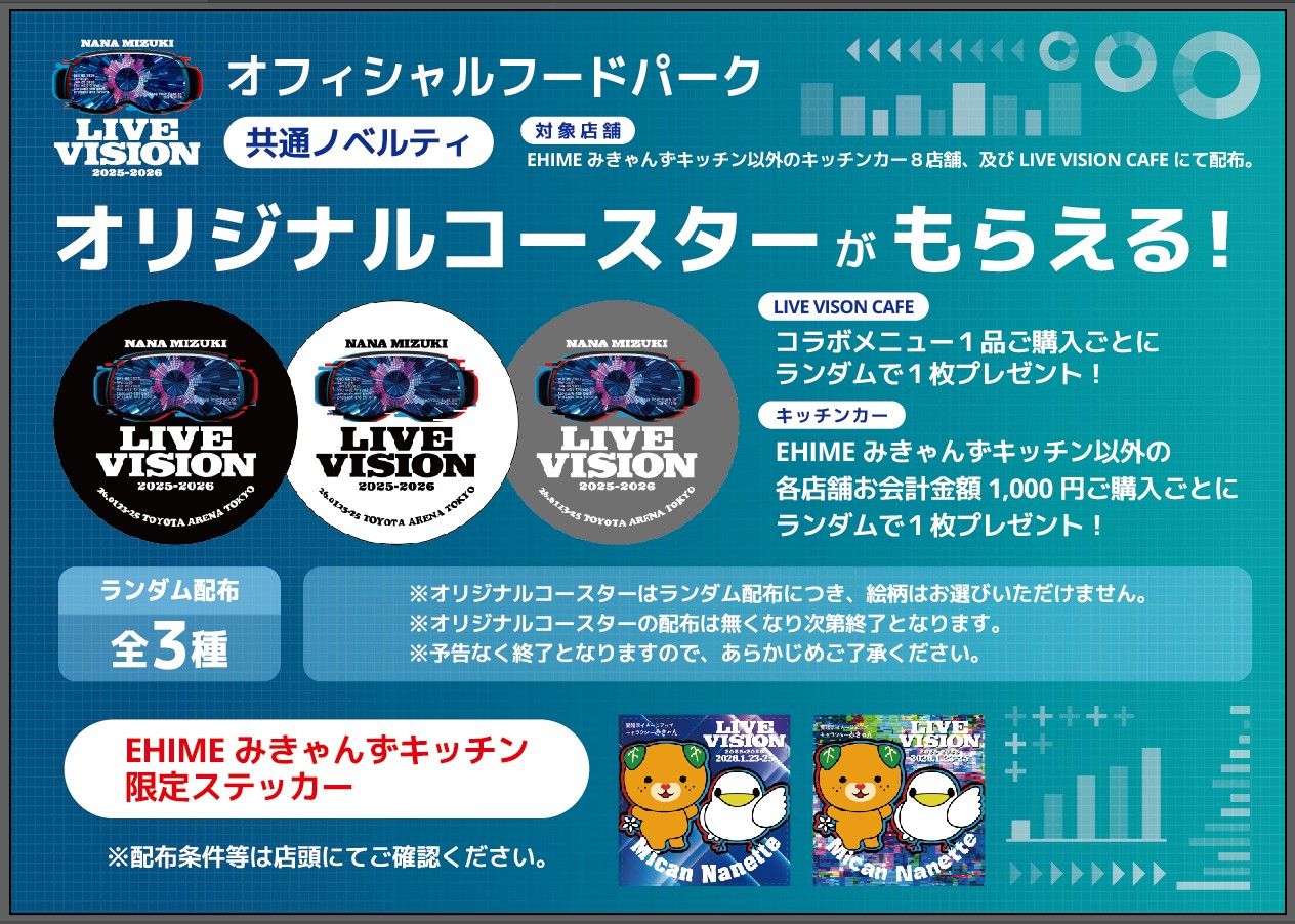 水樹奈々 オフィシャルWEBサイト NANA PARTY