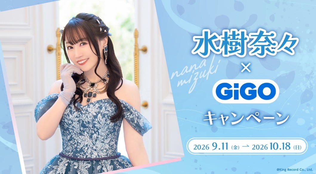 水樹奈々 オフィシャルWEBサイト NANA PARTY