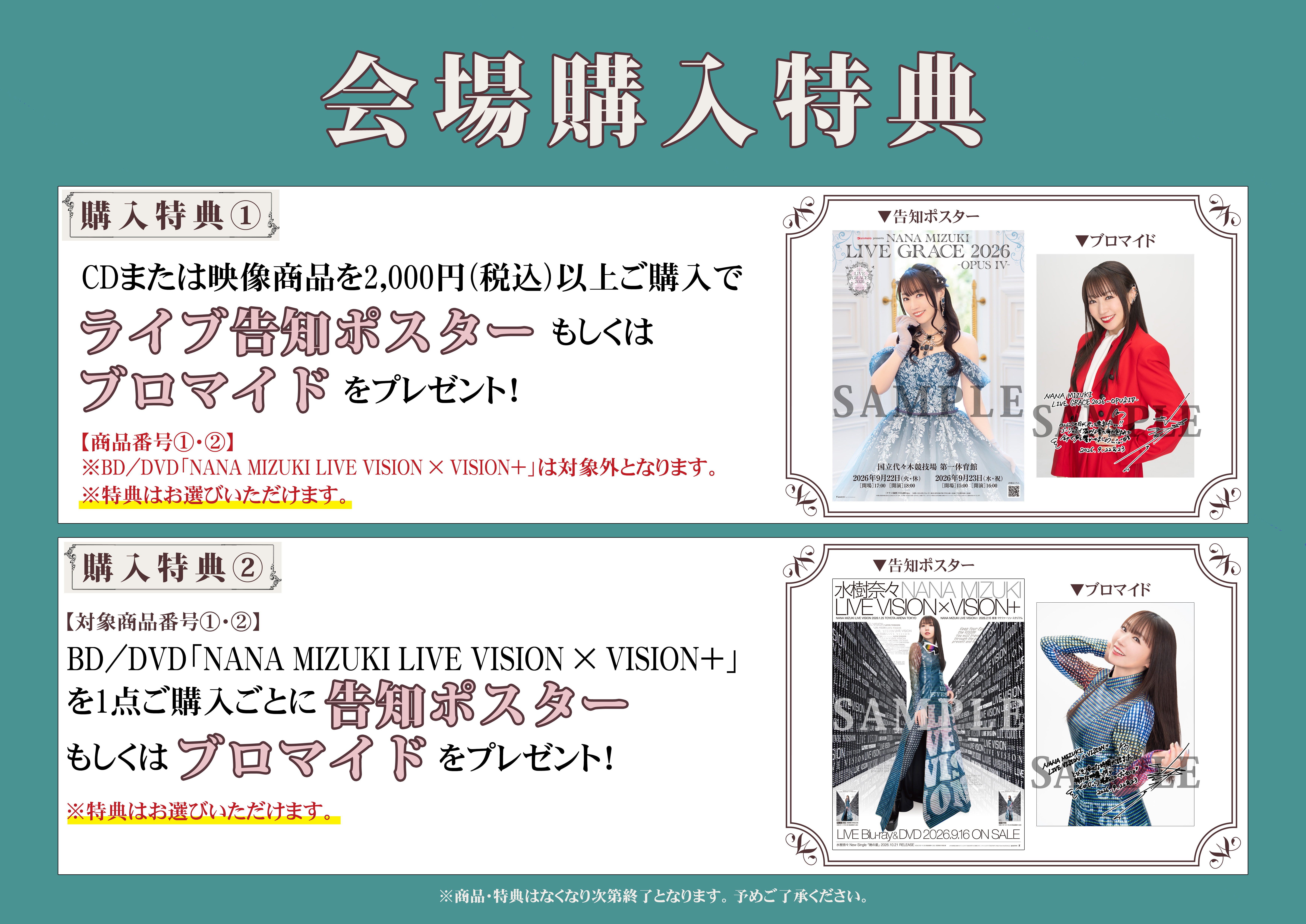 水樹奈々 オフィシャルWEBサイト NANA PARTY