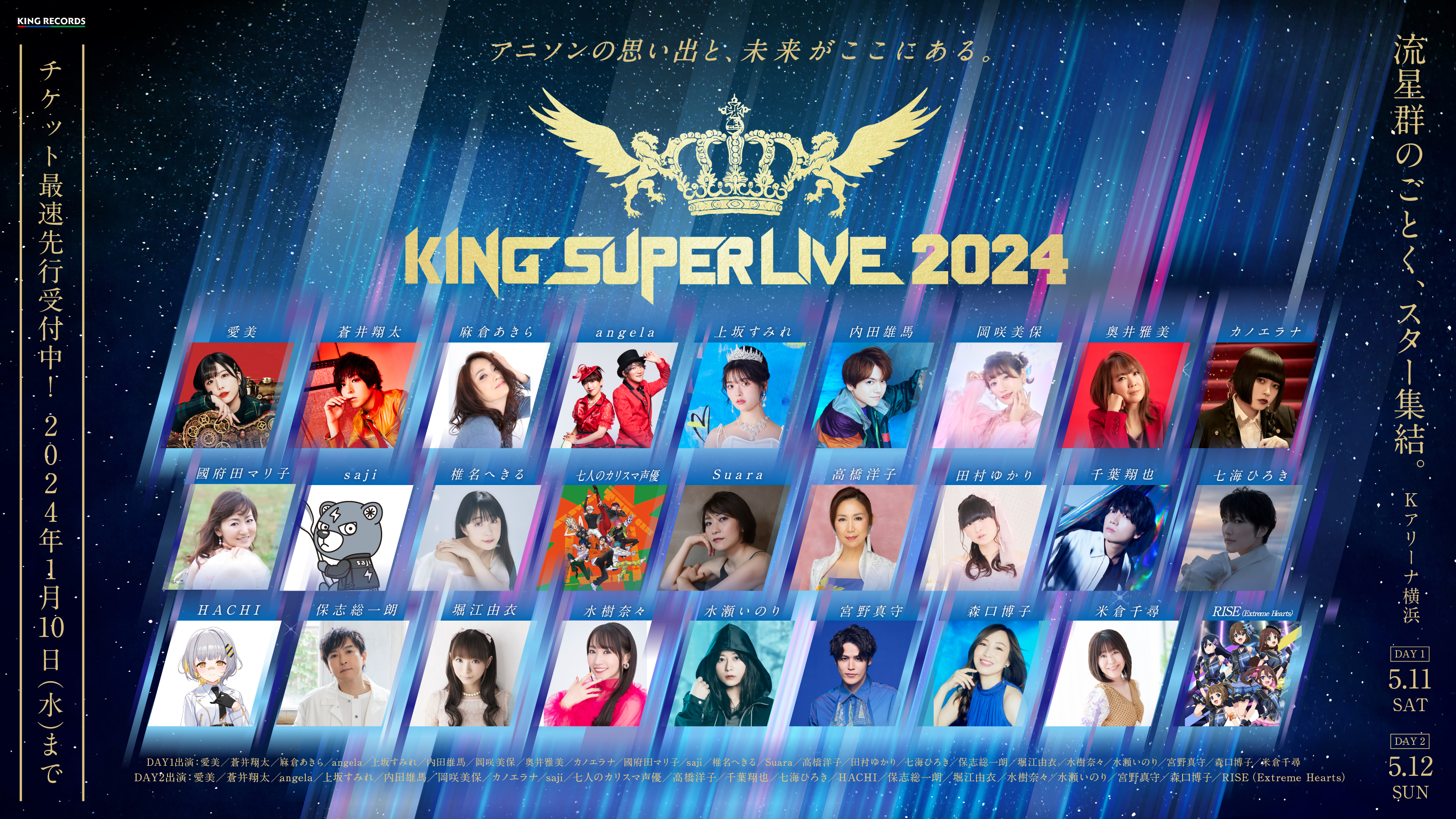 オーダー依頼ページ 眠 (2024、1、24更新)