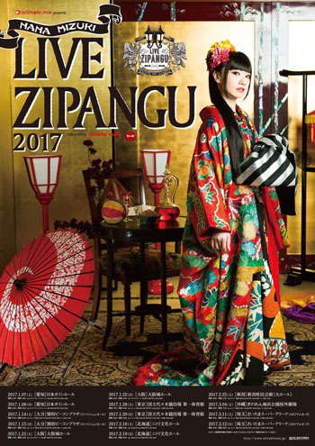 LIVE_ZIPANGU_2017_POSTER