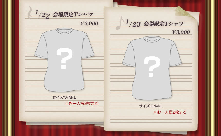 6.1/22会場限定Tシャツ ￥3,000　7.1/23会場限定Tシャツ ￥3,000