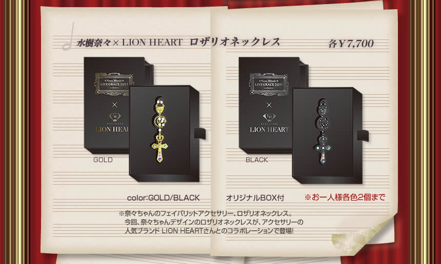 NANA MIZUKI LIVE GRACE 2011 -ORCHESTRA- GOODS INFORMATION