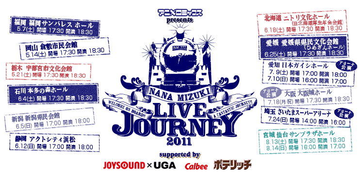 NANA MIZUKI LIVE JOURNEY 2011 GOODS INFORMATION