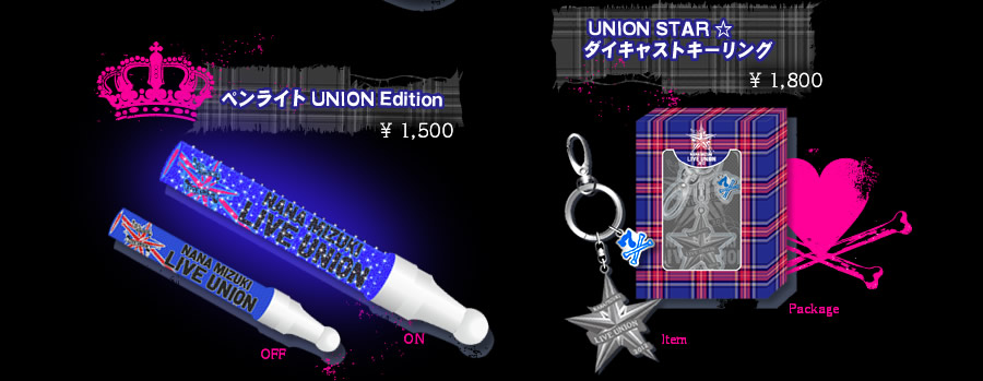 ペンライト UNION edition / UNION STAR☆ダイキャストキーリング