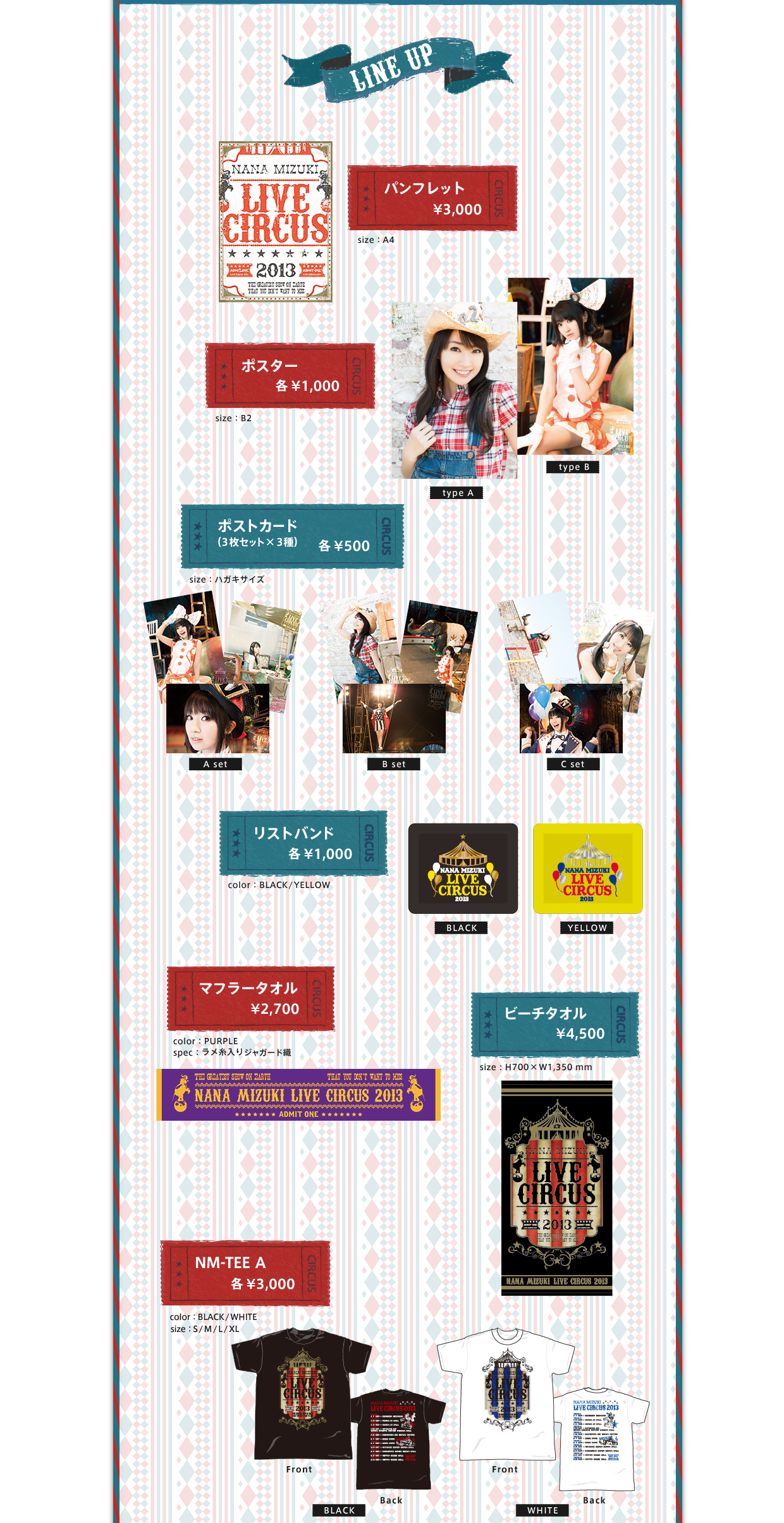 アニメロミックス Presents Nana Mizuki Live Circus 13 Supported Joysound Calbee