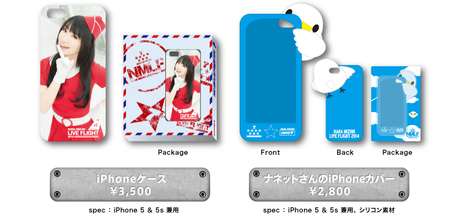 animelo mix presents NANA MIZUKI LIVE FLIGHT 2014 supported by