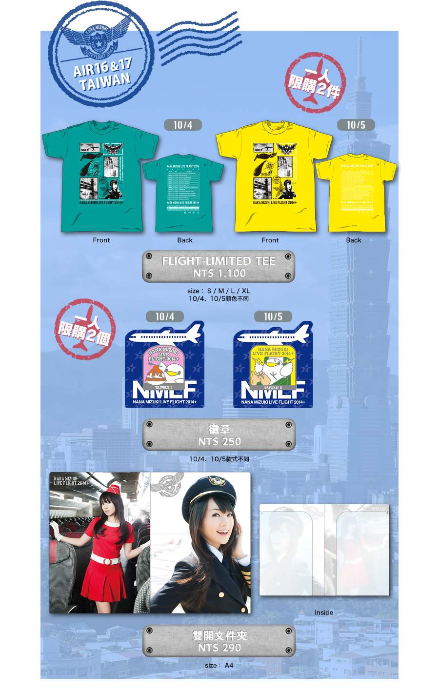 NANA MIZUKI LIVE FLIGHT 2014+ at TAIWAN