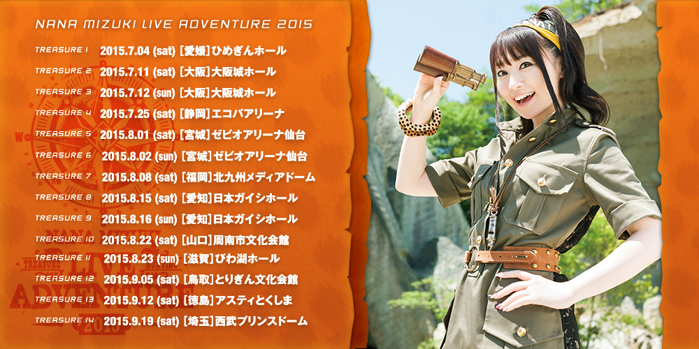 水樹奈々 LIVE ADVENTURE