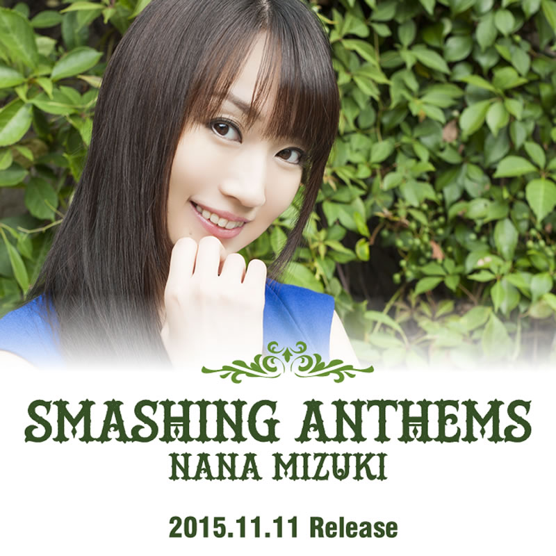 NANA MIZUKI　NEW Album「SMASHING ANTHEMS」2015.11.11 Release