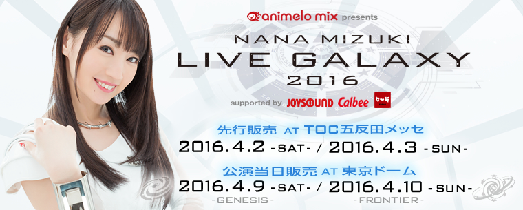 NANA MIZUKI LIVE GALAXY 2016