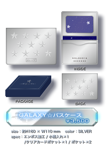 GALAXY☆パスケース