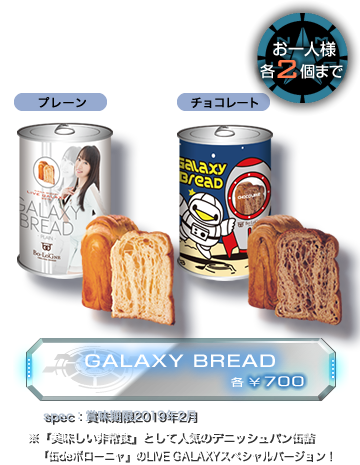 GALAXY BREAD