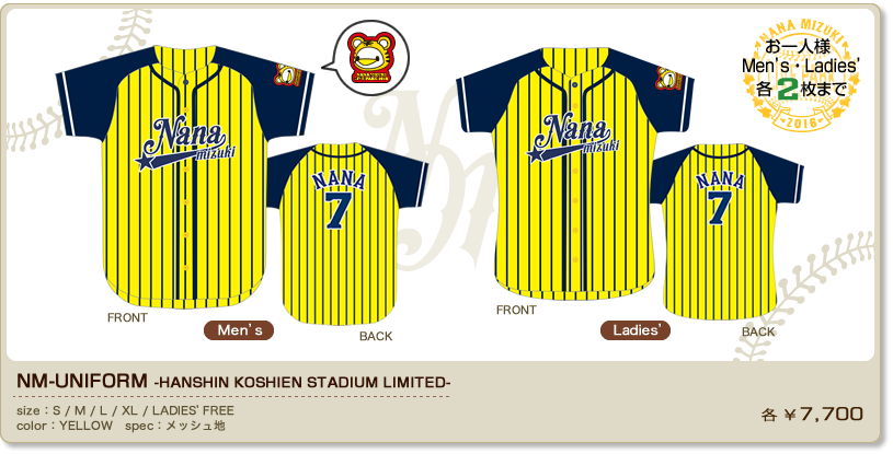 NM-UNIFORM -HANSHIN KOSHIEN STADIUM LIMITED-