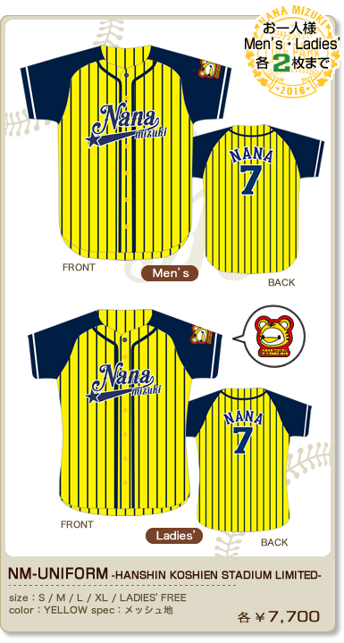 NM-UNIFORM -HANSHIN KOSHIEN STADIUM LIMITED-