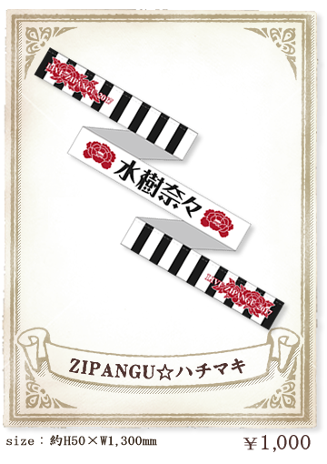 ZIPANGU☆ハチマキ