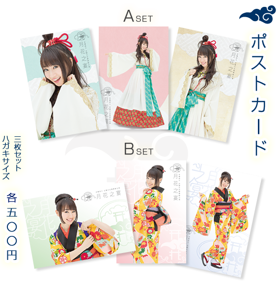 水樹奈々 出雲大社御奉納公演～月花之宴～