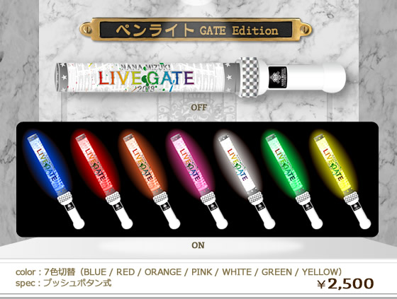 ペンライト  GATE Edition