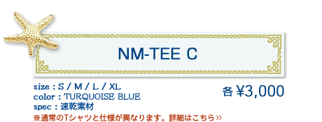 NM-TEE C