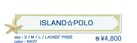 ISLAND☆POLO