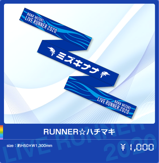 RUNNER☆ハチマキ