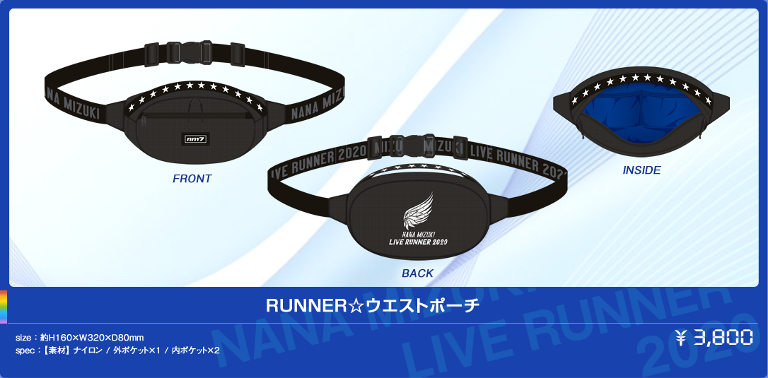 RUNNER☆ウエストポーチ