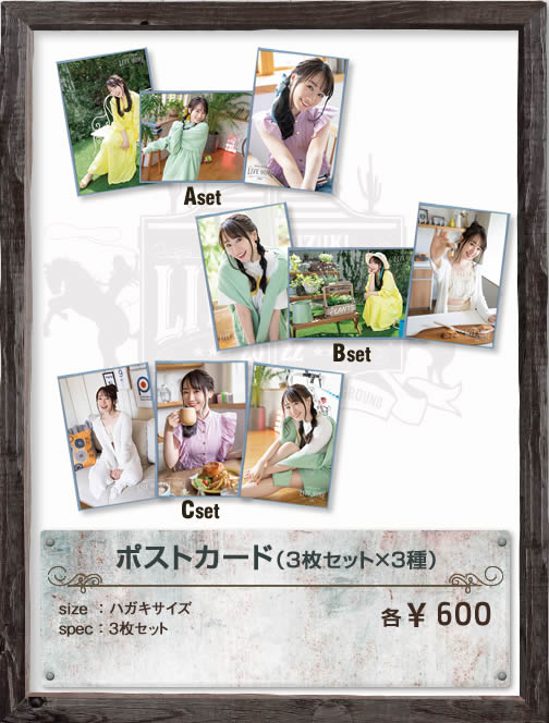 ポストカード (3枚セット×3種)
