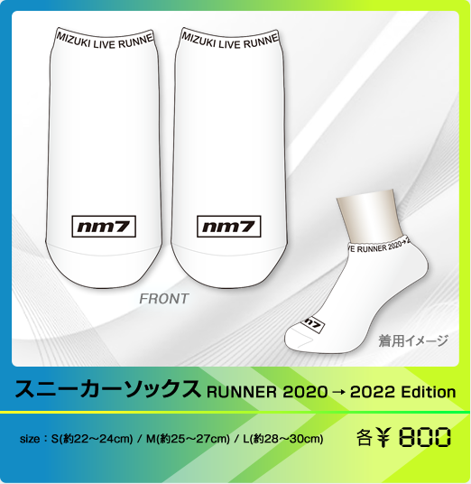 スニーカーソックス　RUNNER 2020→2022 Edition