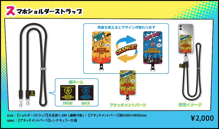 スマホショルダーストラップ