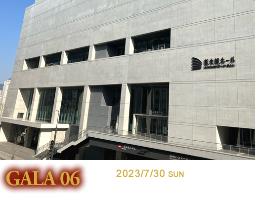 熊本 熊本城ホール メインホール
