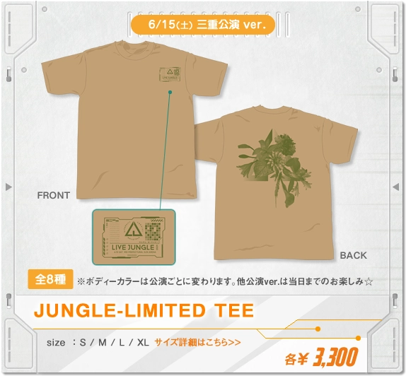 JUNGLE-LIMITED TEE