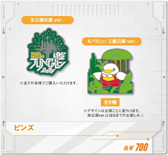 NANA MIZUKI LIVE JUNGLE 2024