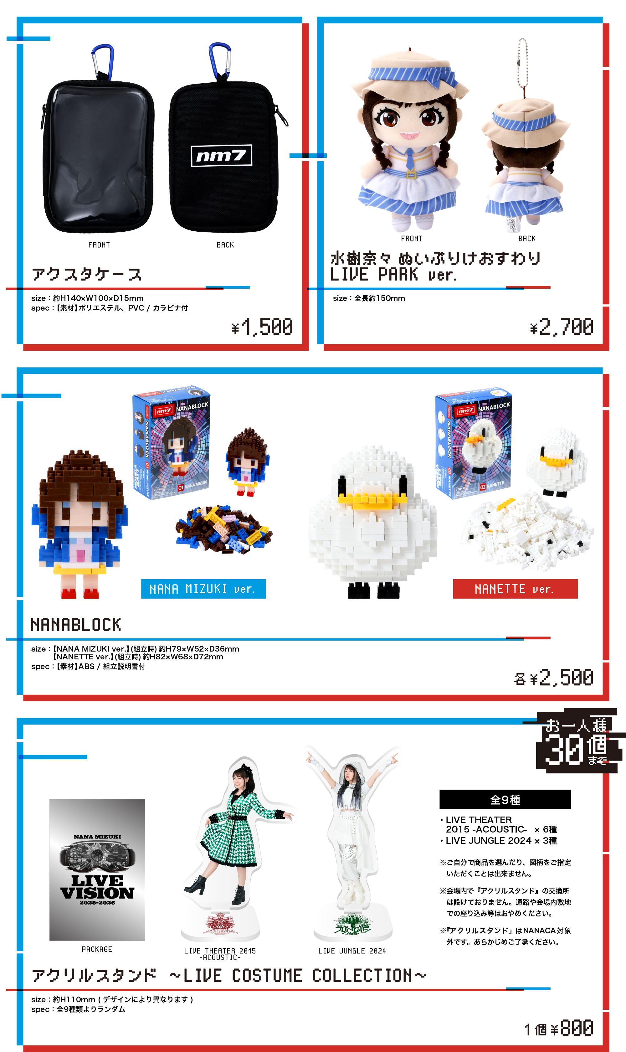 NANA MIZUKI LIVE VISION 2025-2026 NANA MIZUKI LIVE VISION 2025-2026