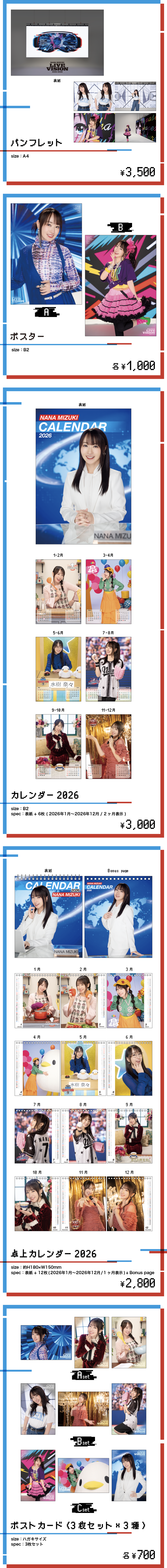 LIVE VISION 2025-2026 GOODS1