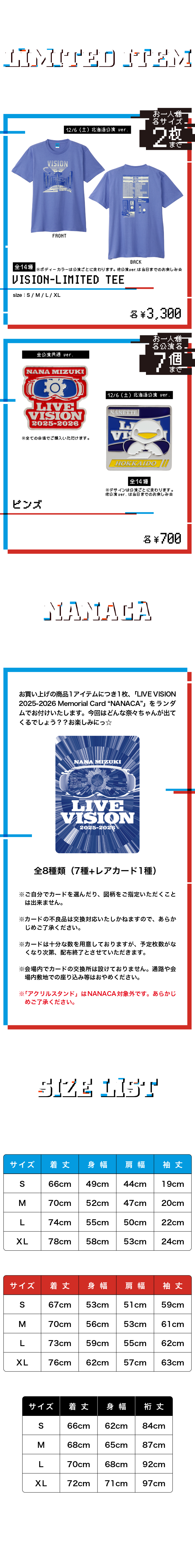 LIVE VISION 2025-2026 GOODS5