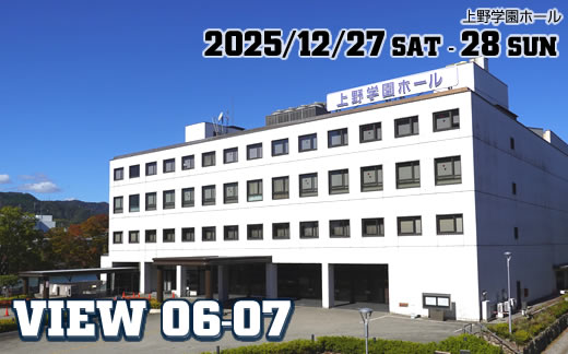 上野学園ホール